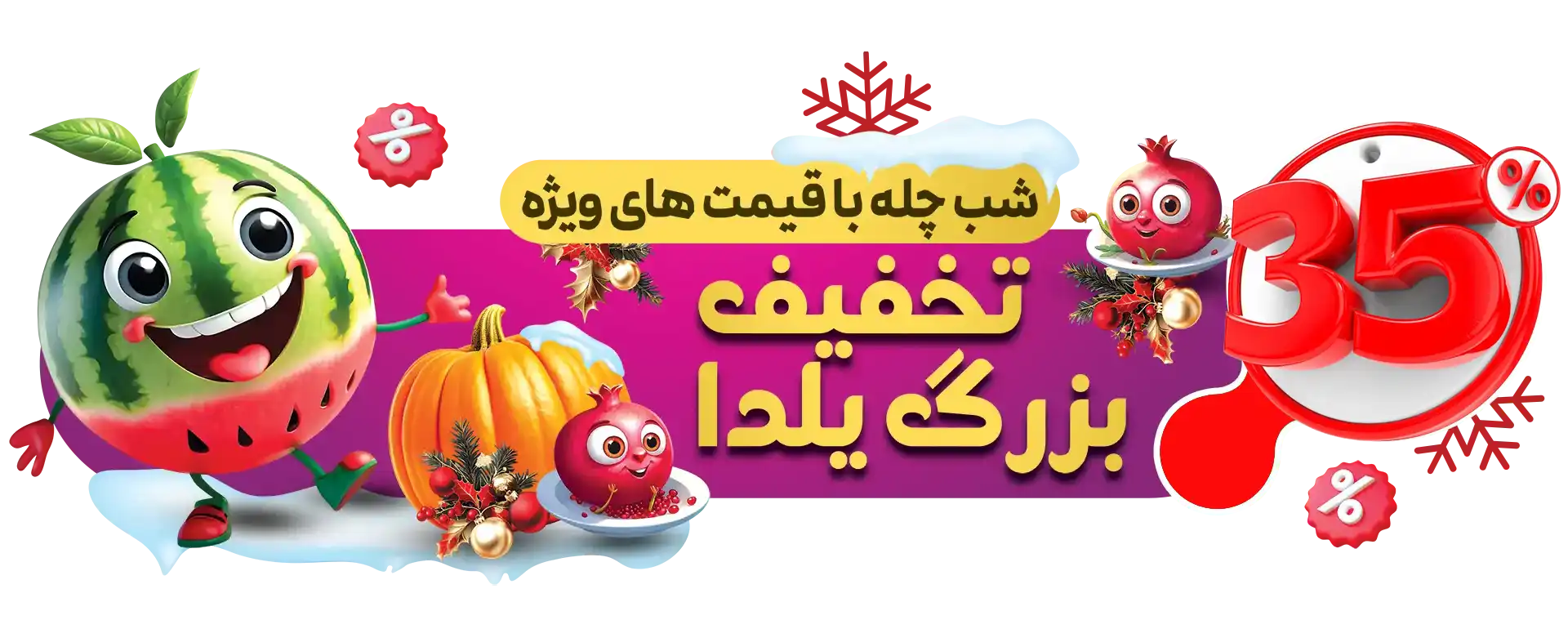 بنر اسلایدر دوم